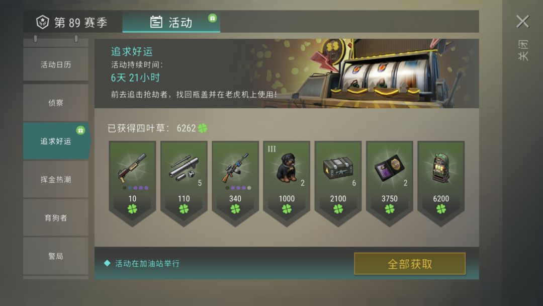 五千六瓶盖拿下老虎机 1
