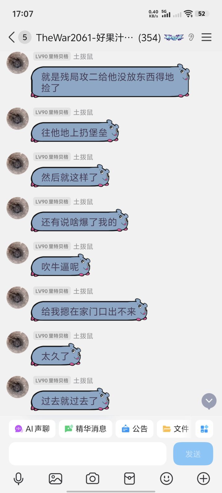攻二网红土拨鼠事件,当事人叙述事情真相截图