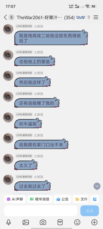 攻二网红土拨鼠事件，当事人叙述事情真相