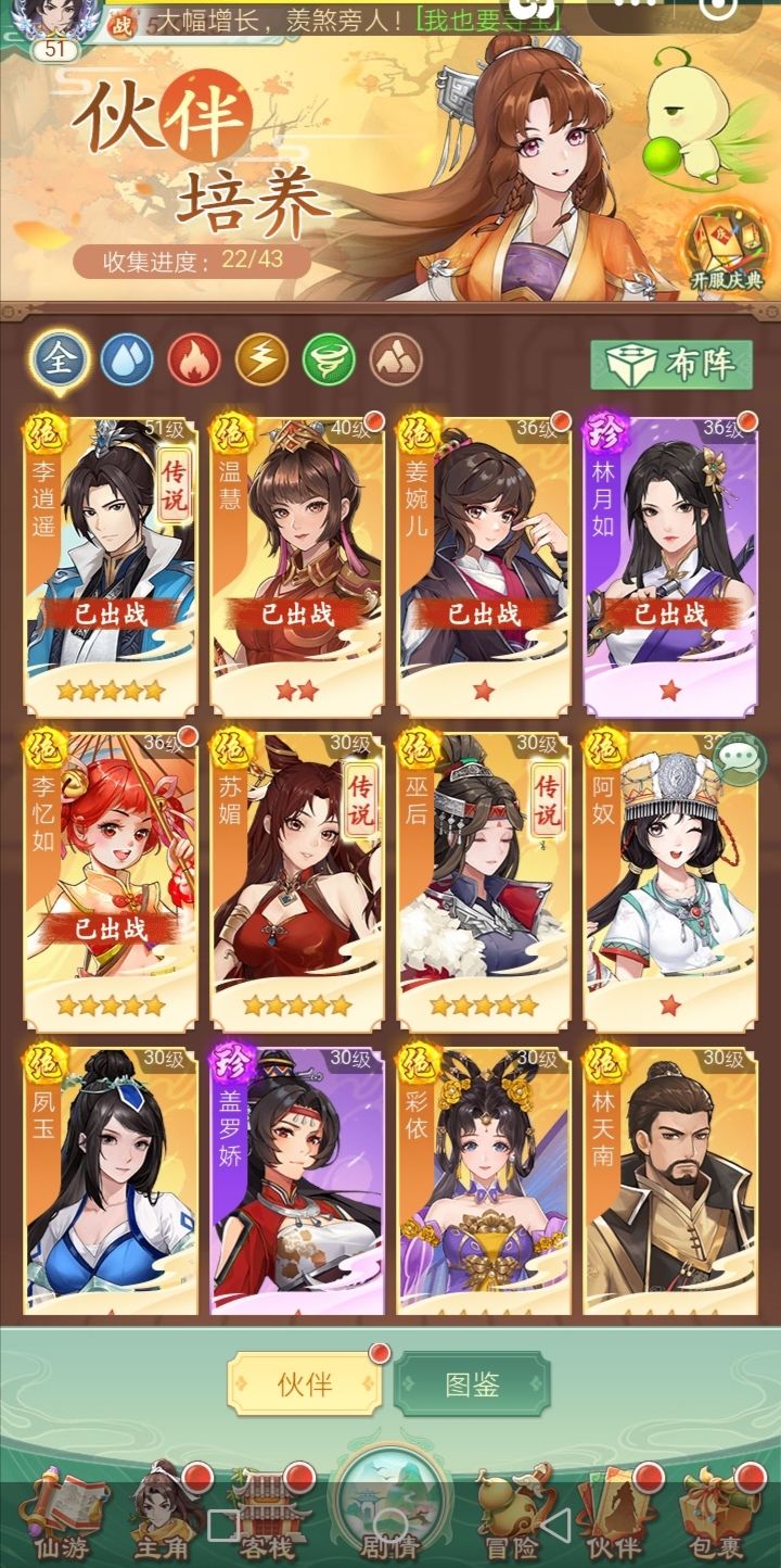 提点建议截图