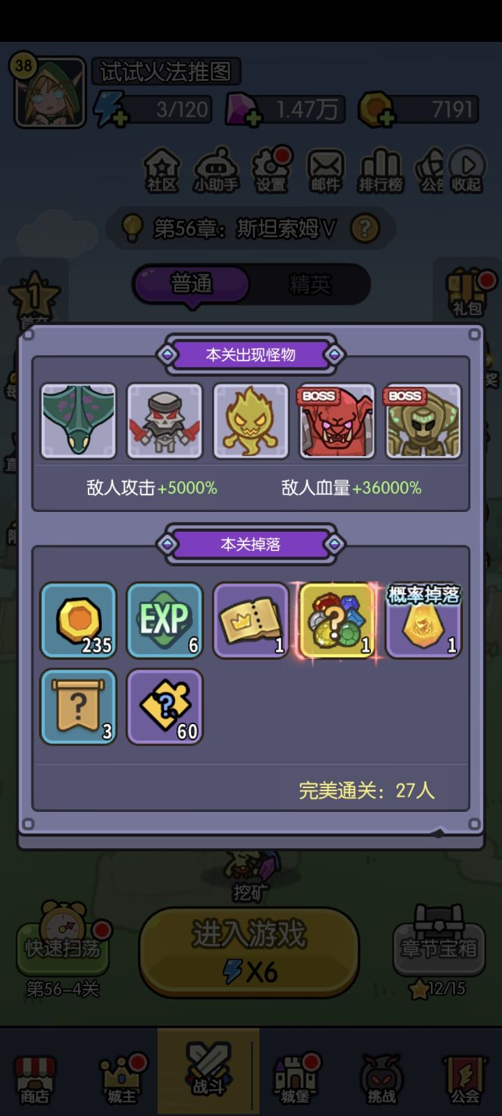 萌新提问截图