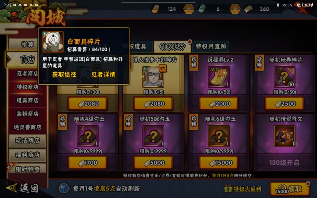 哦不,土豆服务器吞我碎片 1