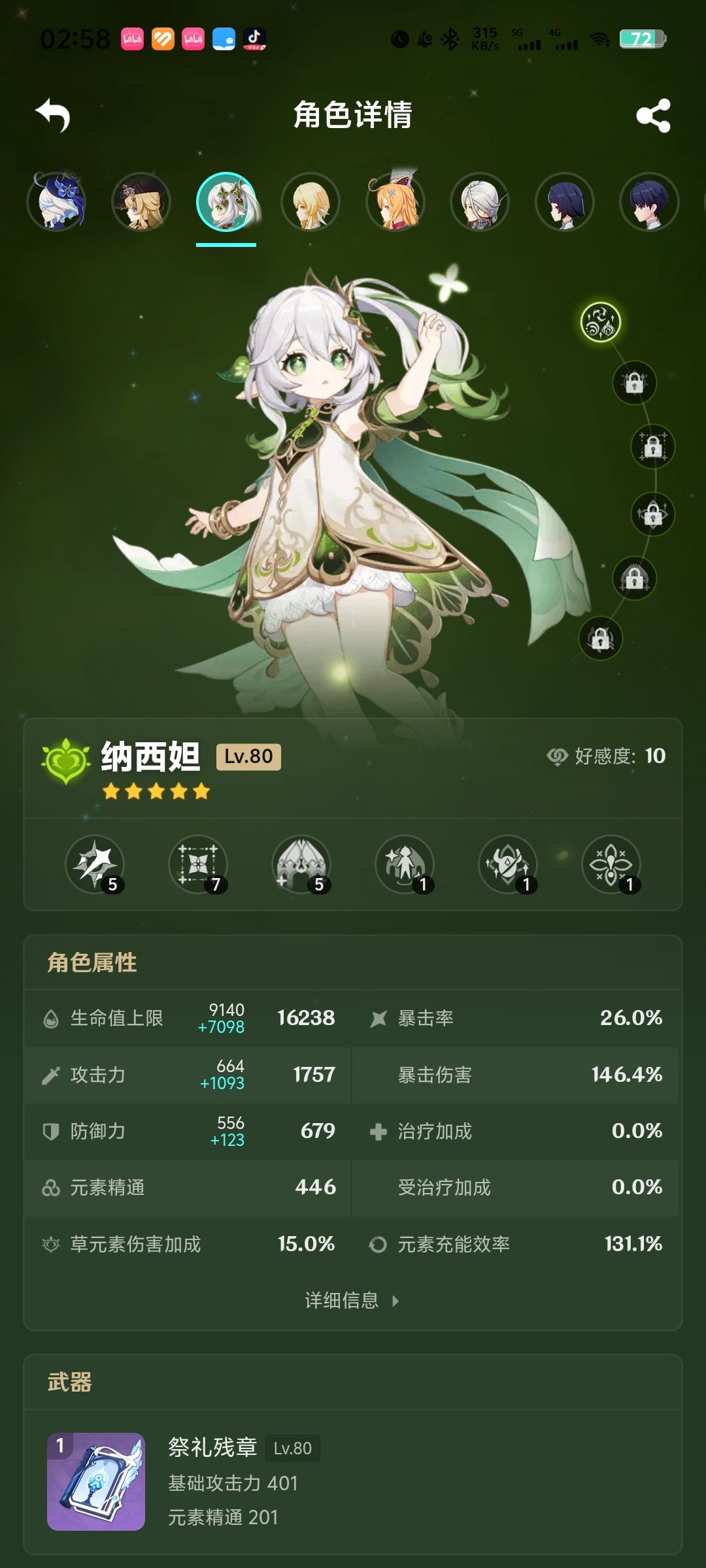 痛苦号 3