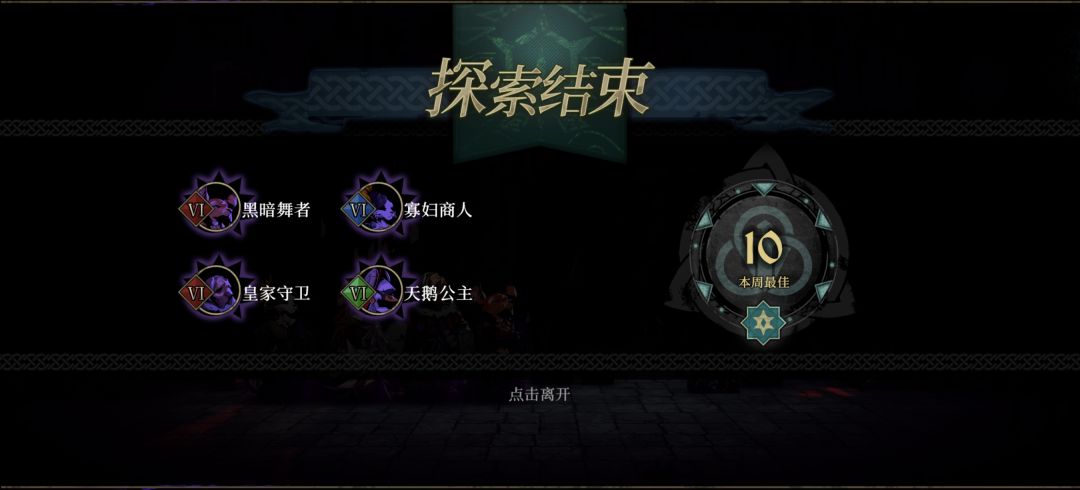 成就任务完成 2