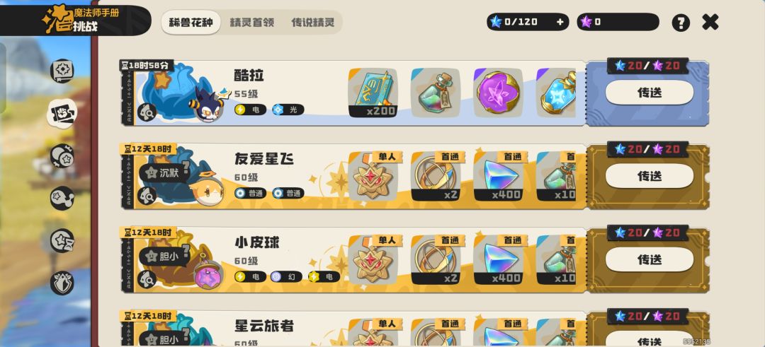 异色酷拉,先到先得 1