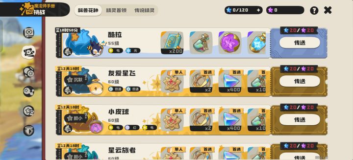 异色酷拉,先到先得截图