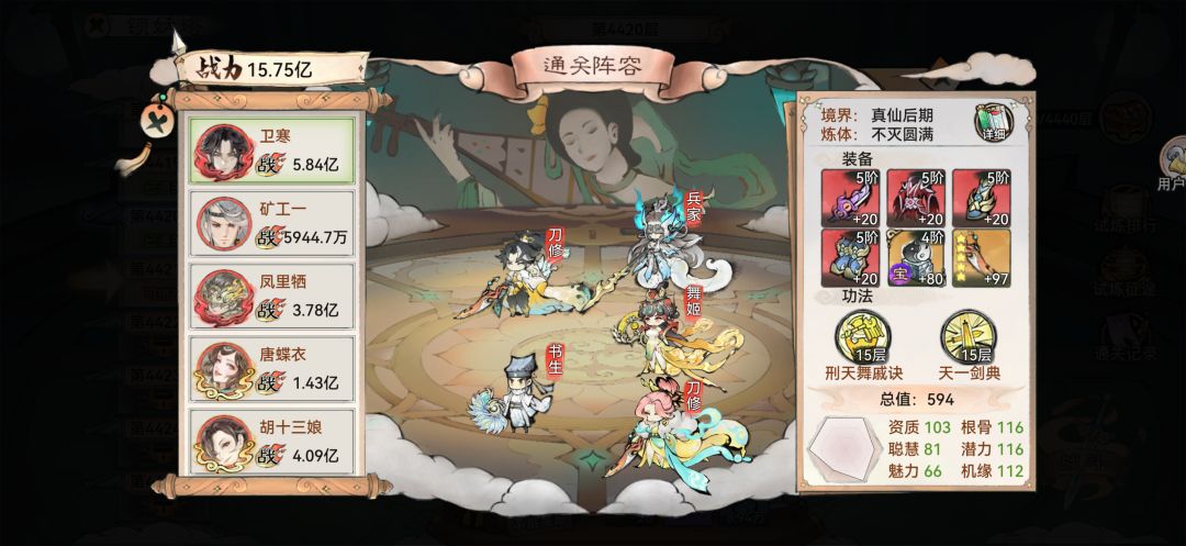 0氪双刀过4420层 2