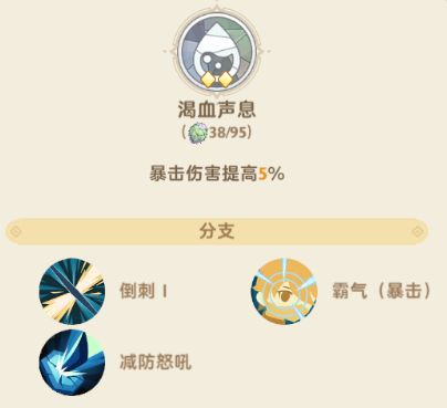 二转游侠核心流技能与天赋 3