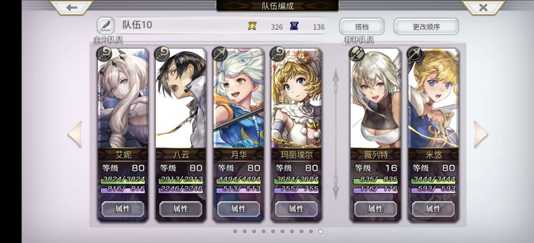 新版梅纳斯试炼，阴队老阵容接着打截图