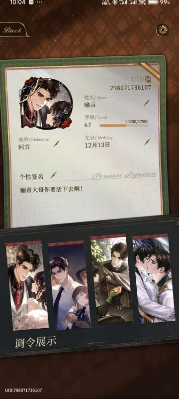 不要忘记我爱你骊青大哥