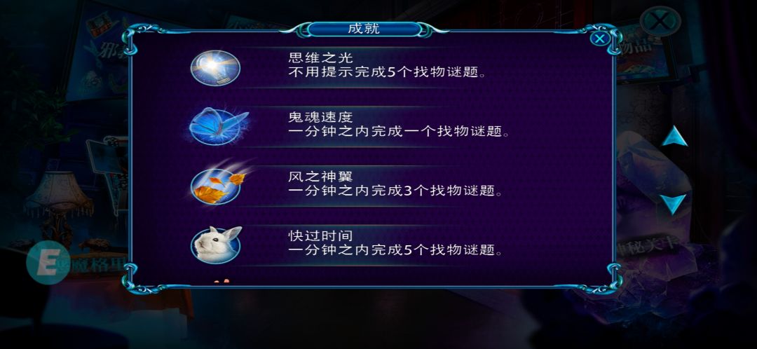 全成就达成打卡～ 2