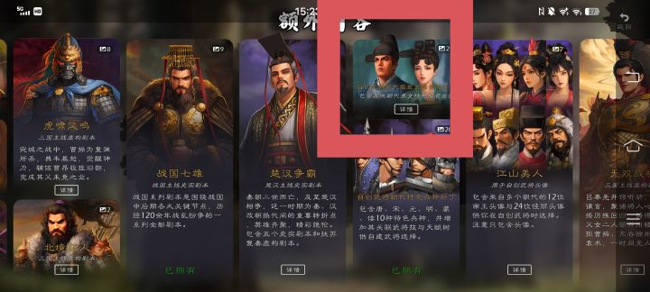 求助这个dlc里面有适合成吉思汗的头像吗?截图