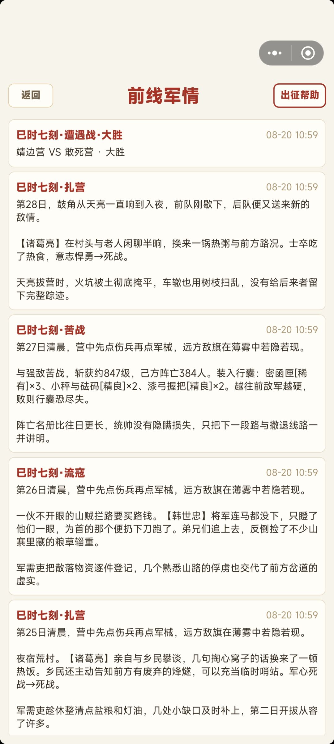 今天又带着20人回家，死亡率98% 2