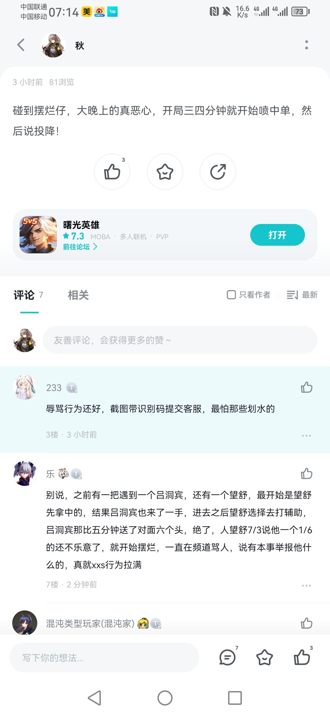 真是什么人都有! 1