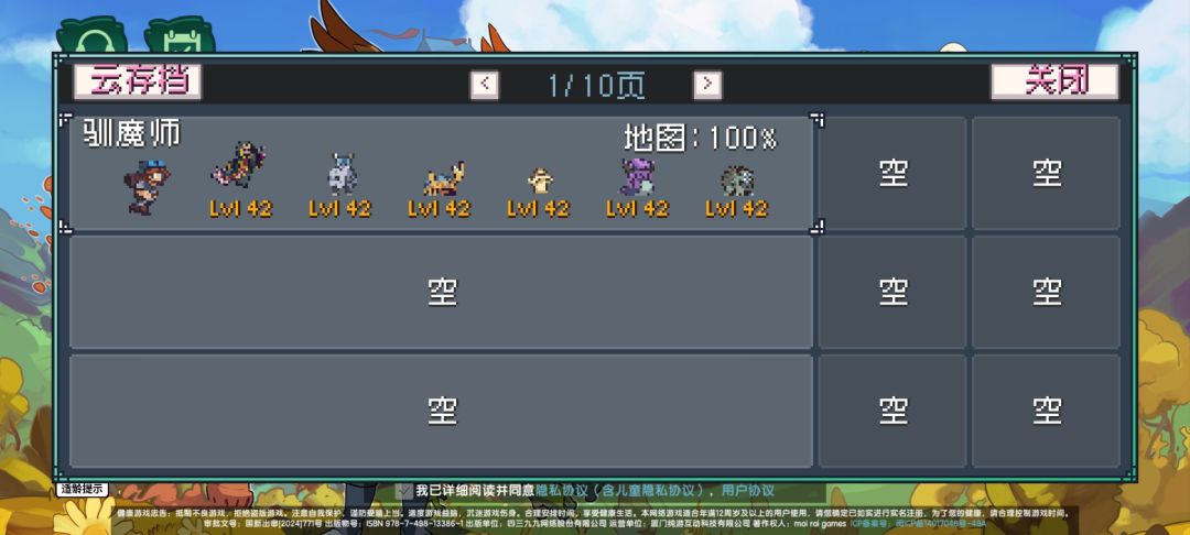 堂堂通关,纪念一下 2