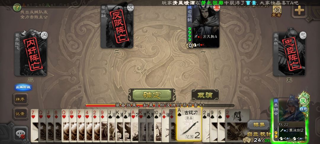 +1仙马与八卦神阵 2