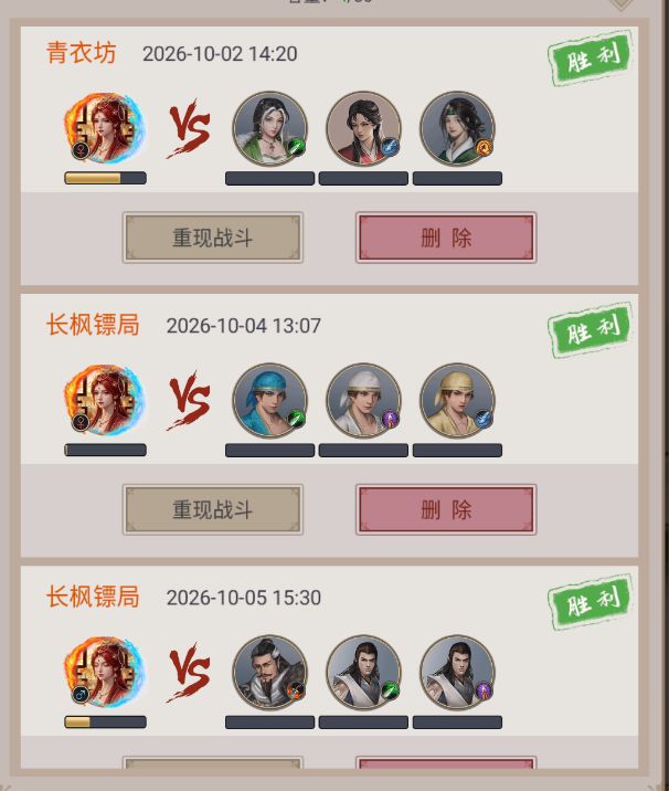 无地龙顾长风 三天杀穿镖局 4