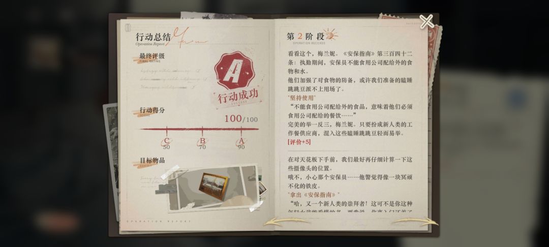 足球比赛A评价选项 3