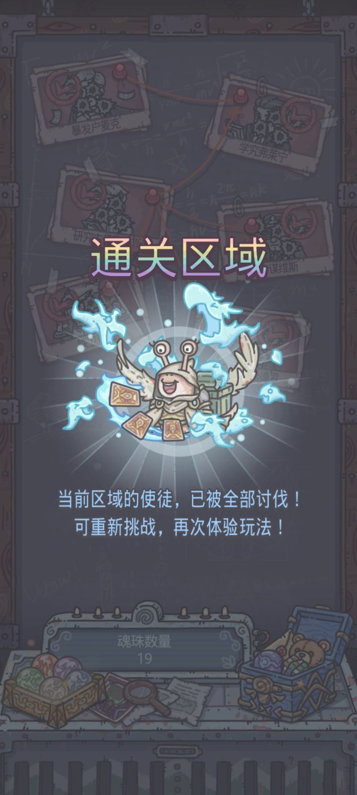 终于把小丑牌通关了截图