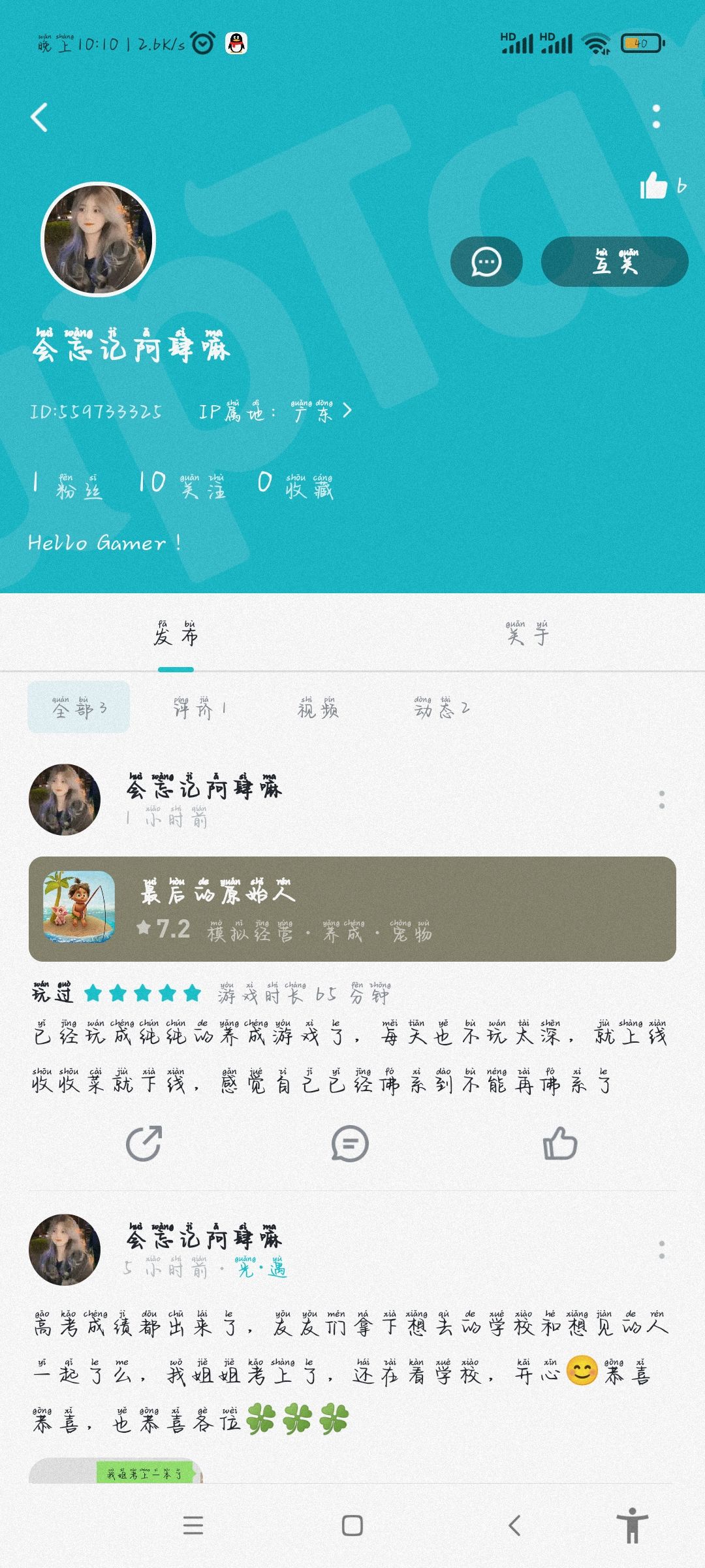 另一个号 1