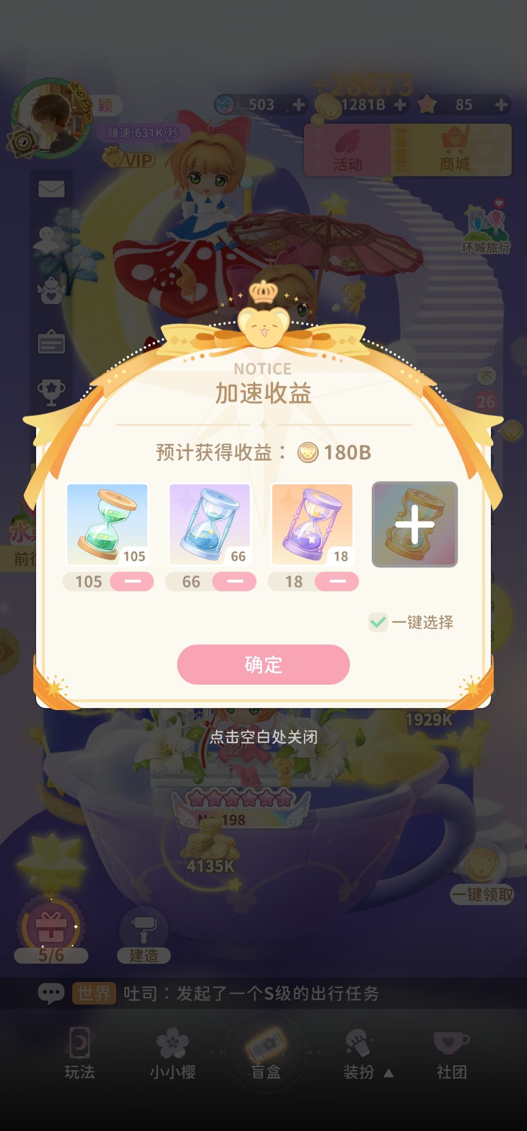 小樱yyds 6