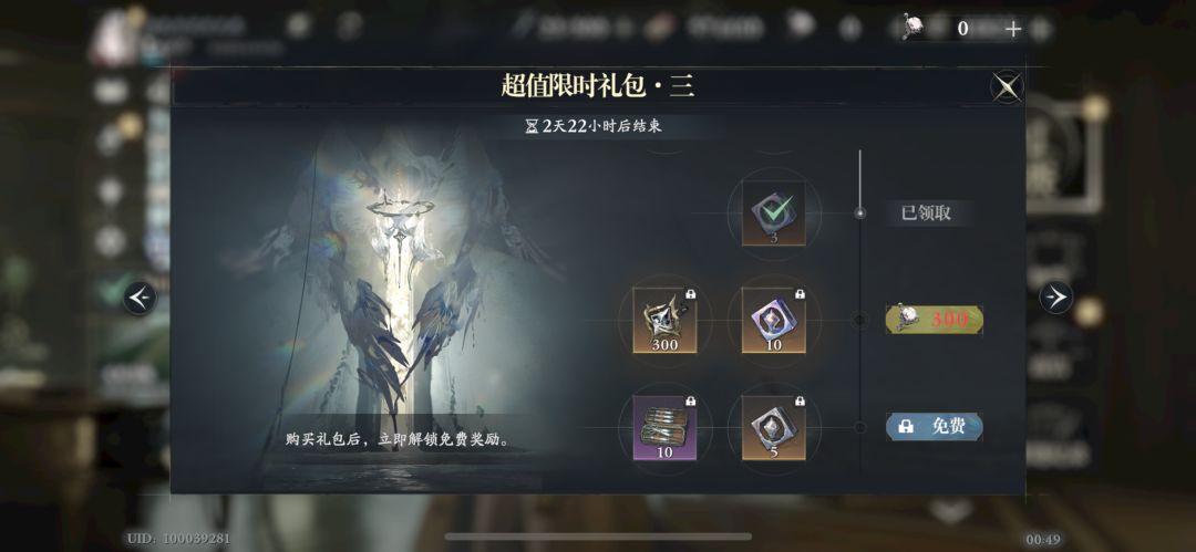 这个礼包是每期都有的吗? 1