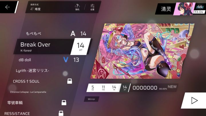 萌新AT14 Break Over拇指搞起来(评分S)截图