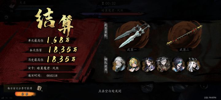 打卡!我的日常闯关!截图