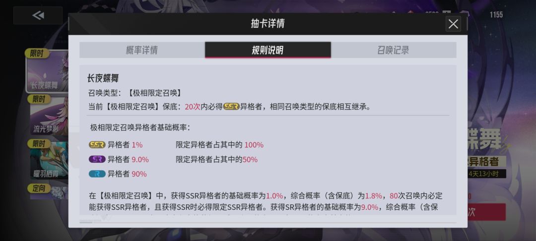 有必要保底夜离么 1