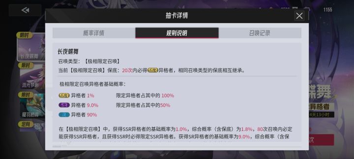 有必要保底夜离么截图