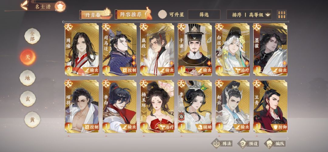 大佬们下个养谁求指点迷津 2