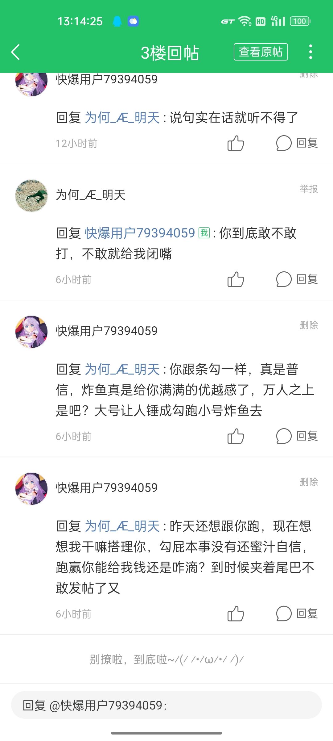 动态图片 4