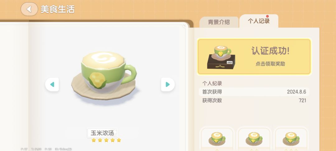 肝一肝 5