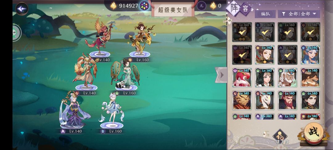 新人，玩进阶版本的美女队 3