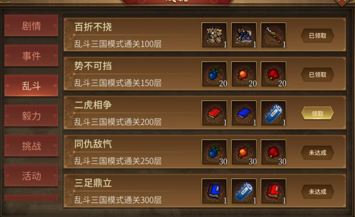 200层的锐终于被我嫖到了截图