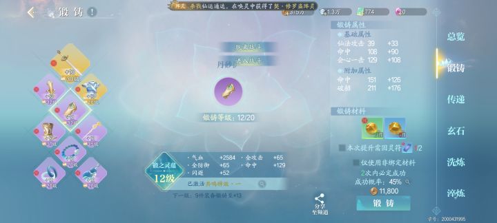哈哈截图