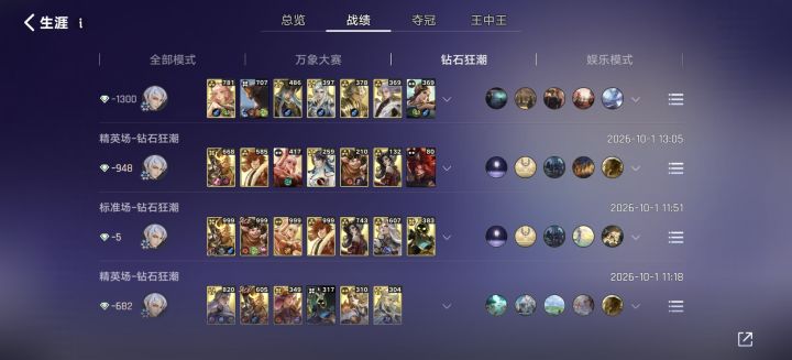 绷不住了……又菜又爱玩截图