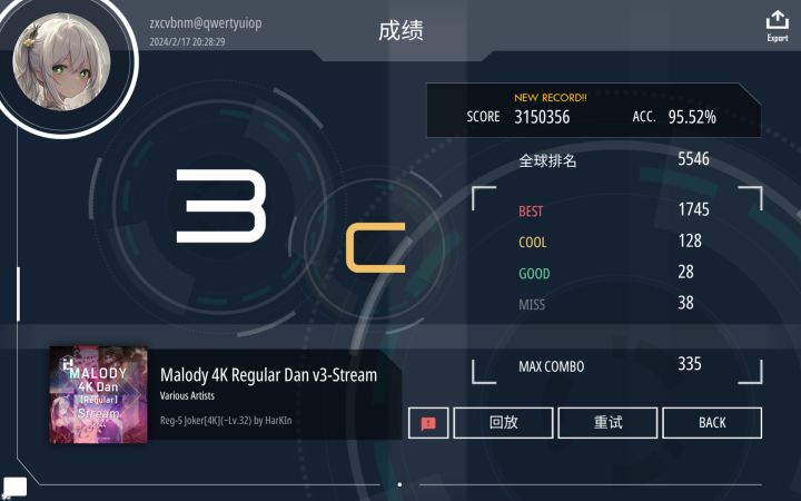孩子终于过joker啦c95.5,终于糊过了截图