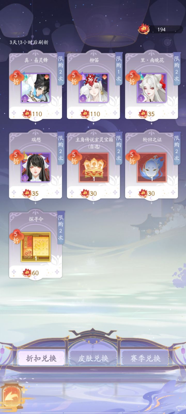 这东西选什么，主角么？截图