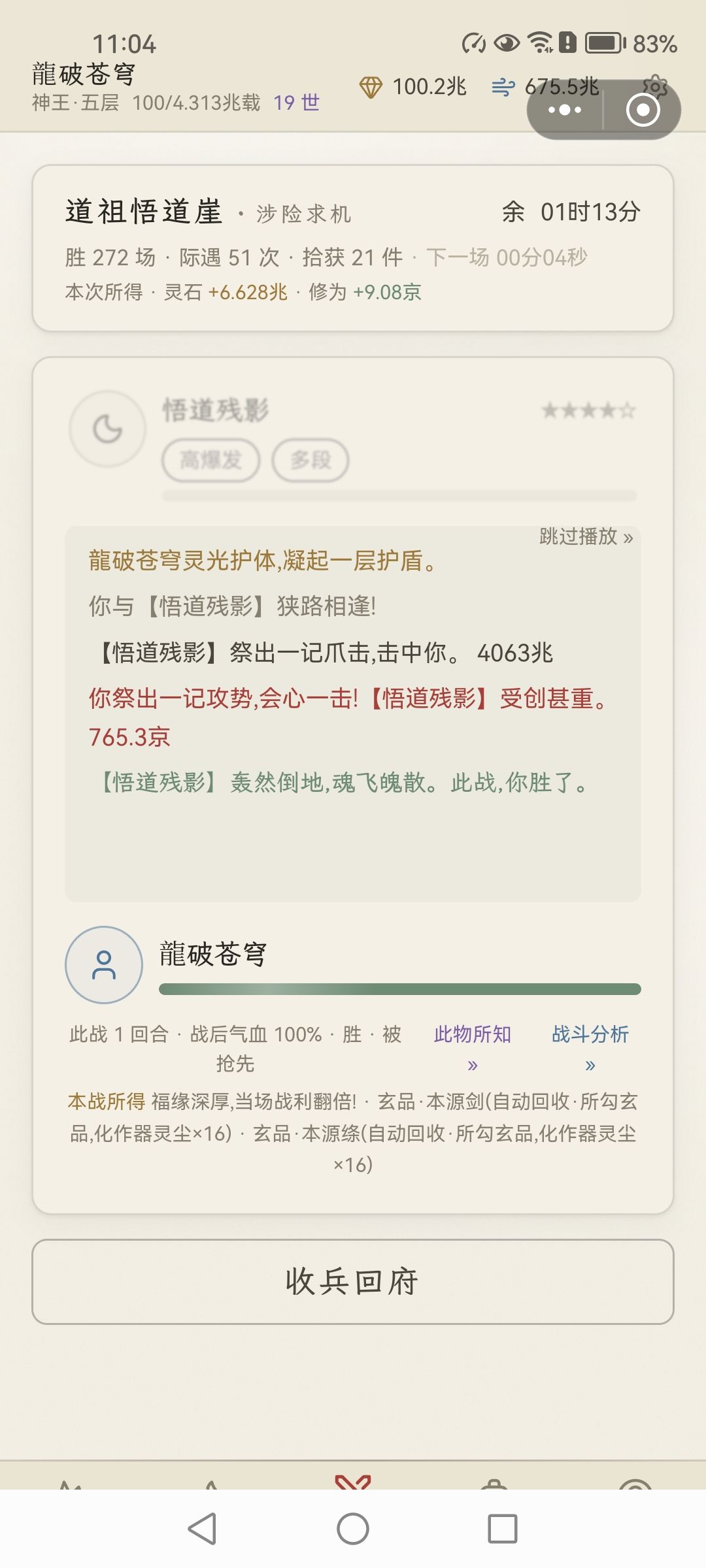 副本已通关 1