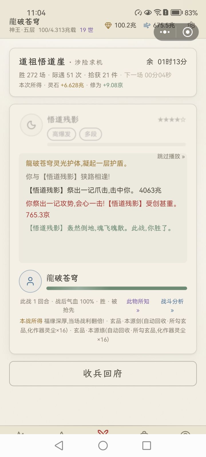 副本已通关截图