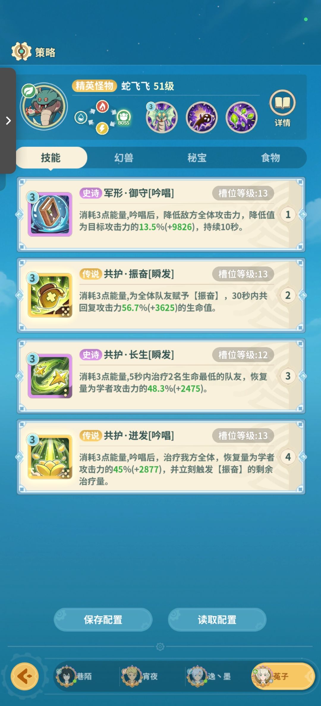 赖皮蛇自用贴 3