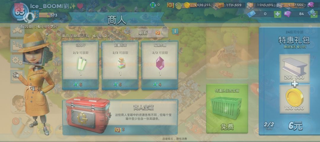 海岛奇兵商人身份猜想🤔 2