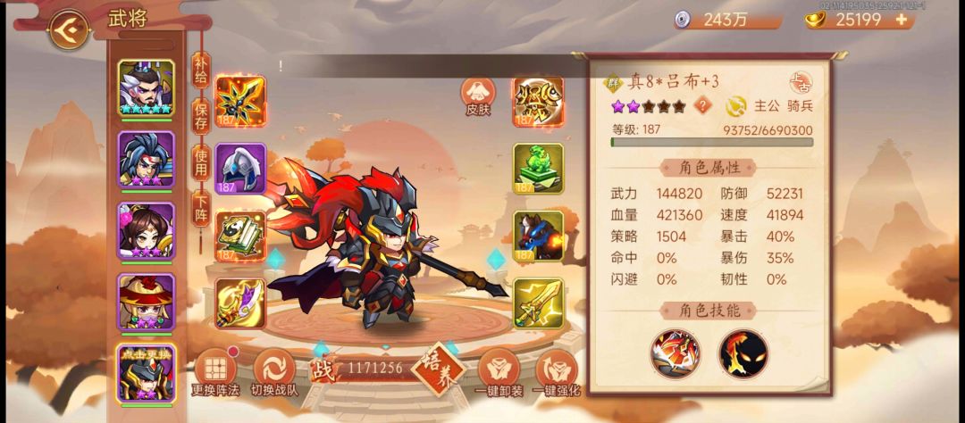 求装备推荐 5