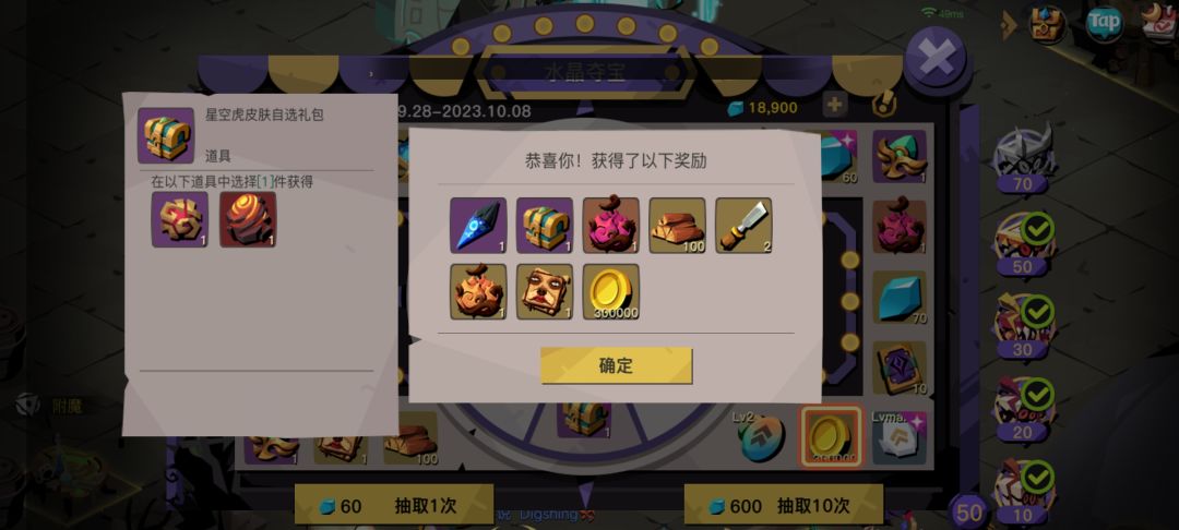 老虎 2