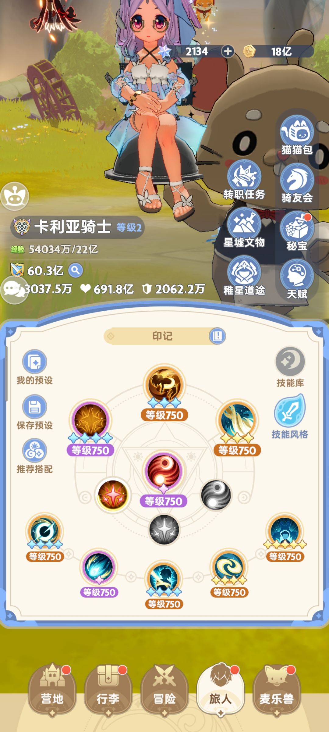 来点其他职业同水平对比 2