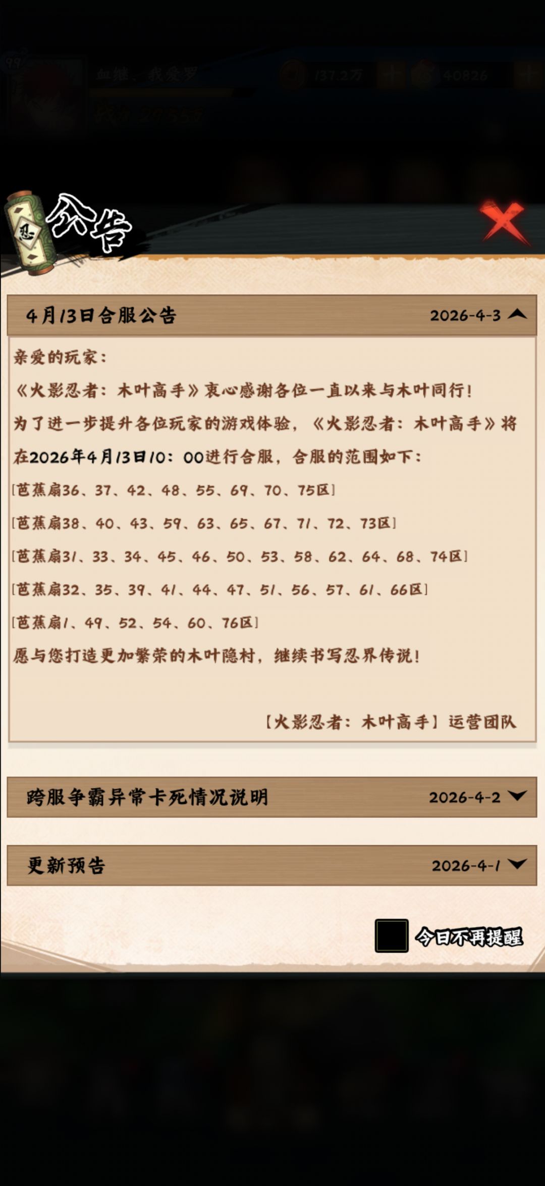 重铸零氪荣光 1