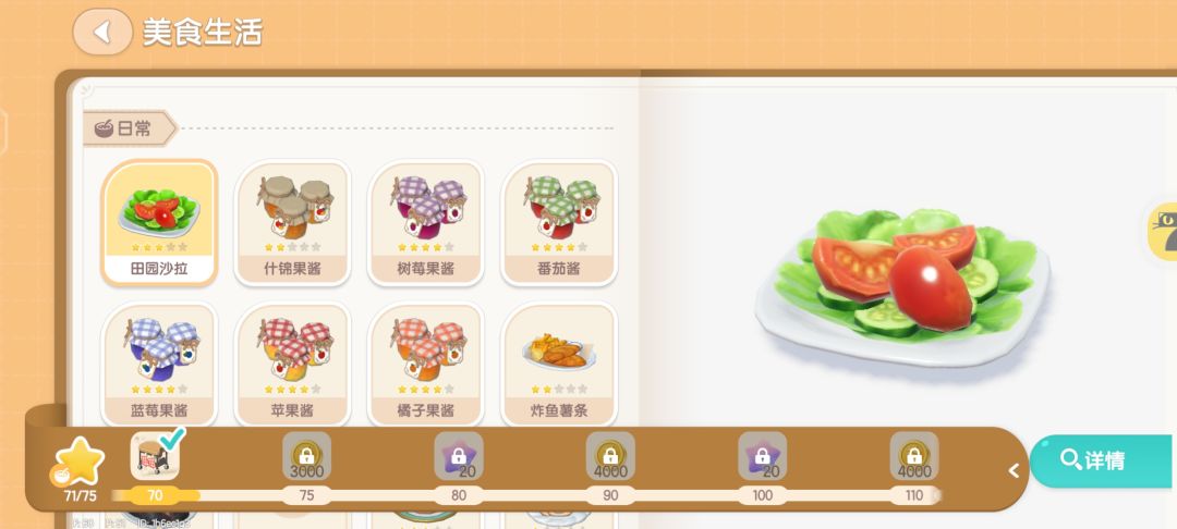 爱好升级劵获取途径改进 1