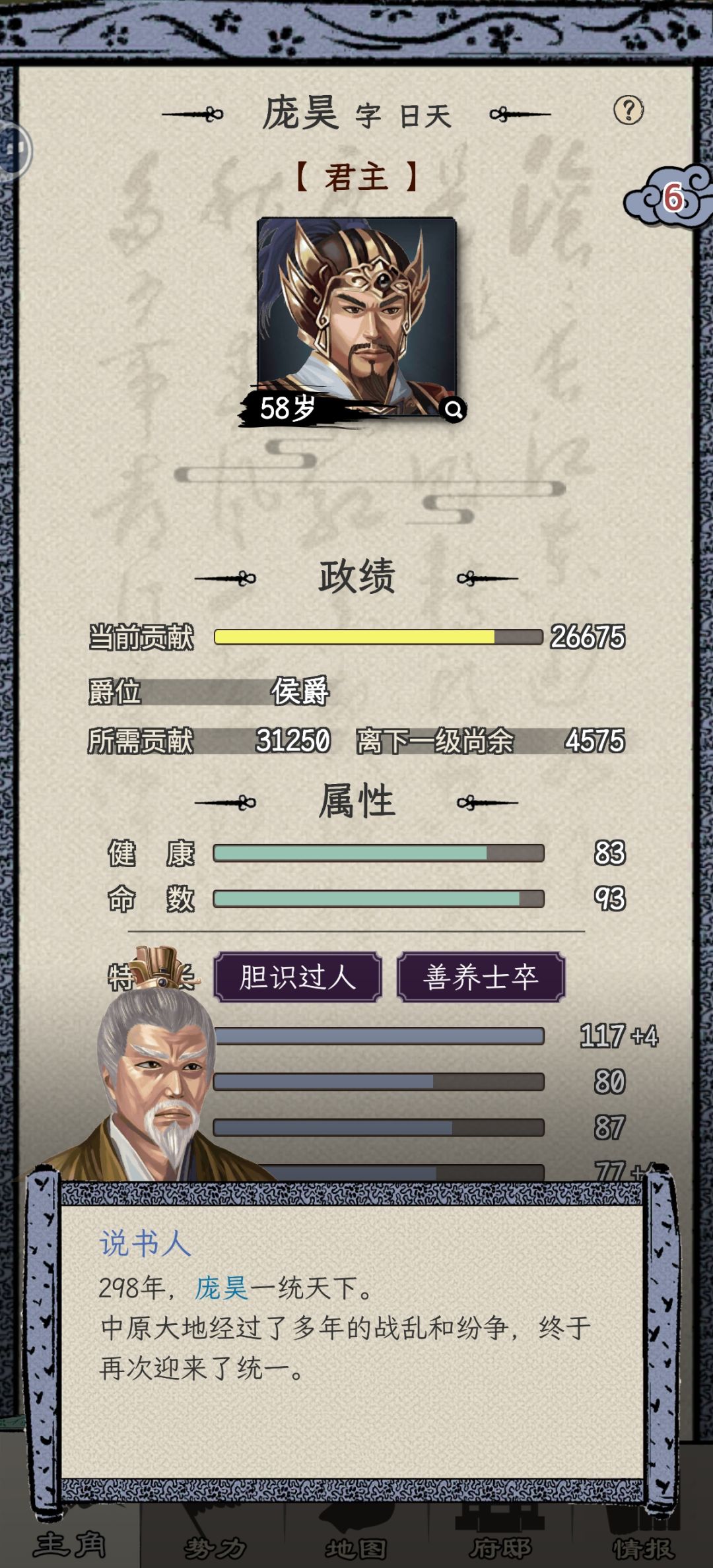 第四第五通关!详细攻略如下 3