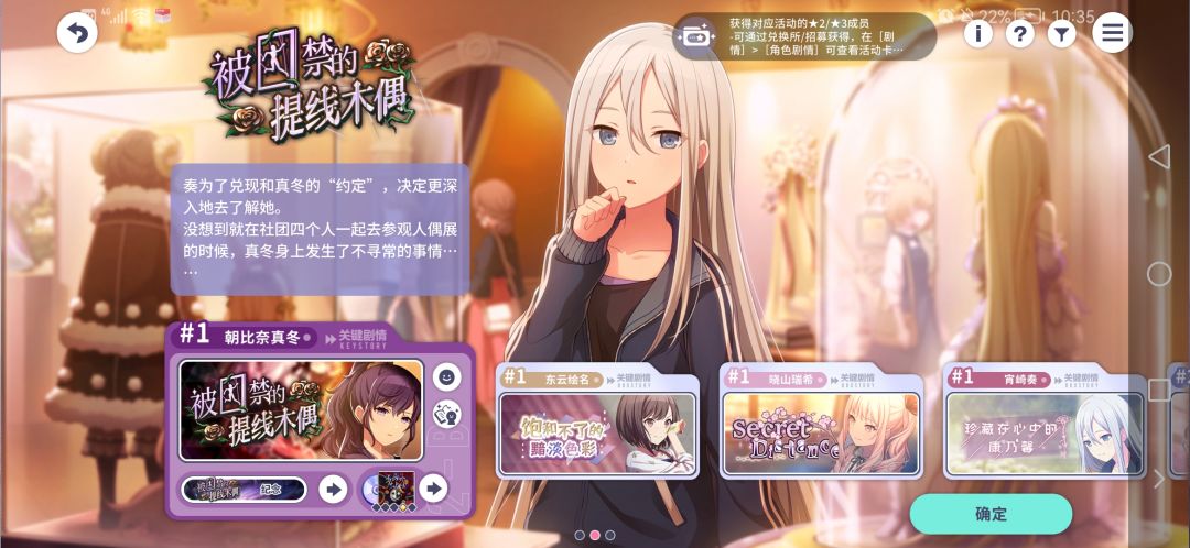 这个任务要看完所有剧情吗? 2